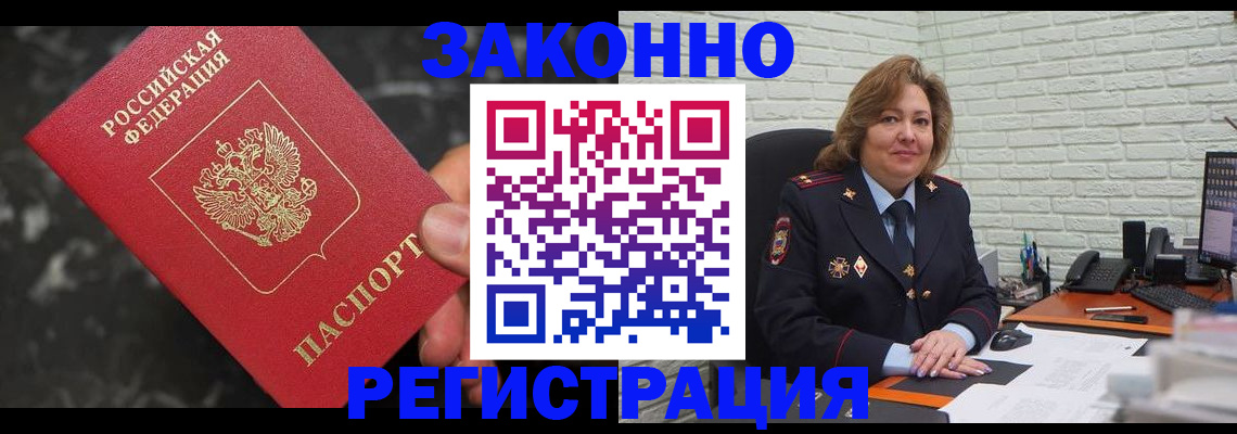 прописка паспорт в Бирске