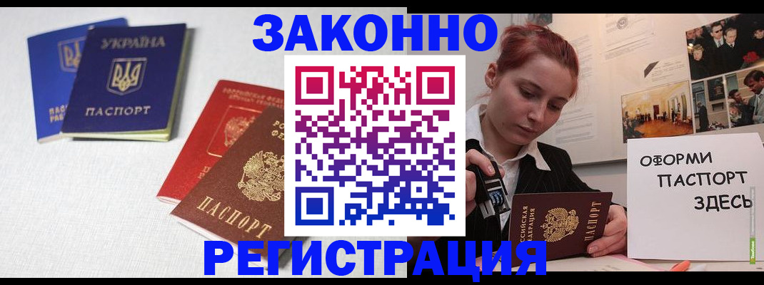 прописка для школы в Бирске