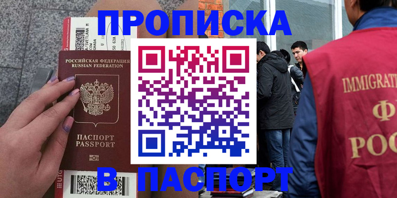 регистрация для дет. сада в Бирске