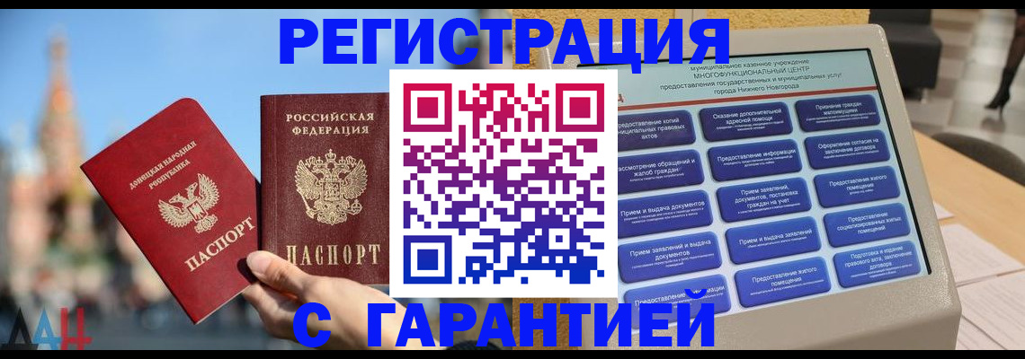 прописка поиск в Бирске